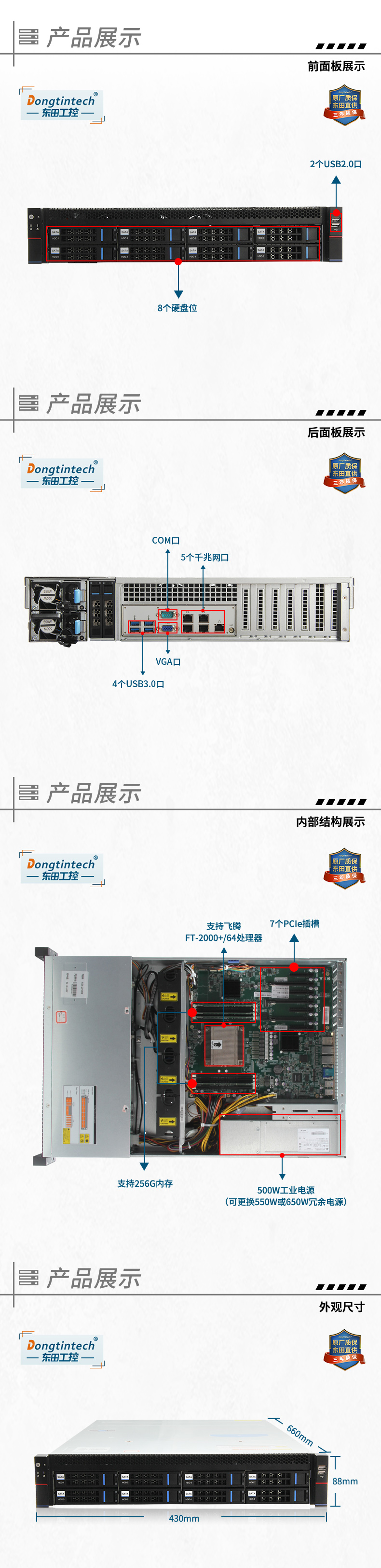 國(guó)產(chǎn)化服務(wù)器,飛騰ft2000處理器,DT-22260-FT2000.jpg
