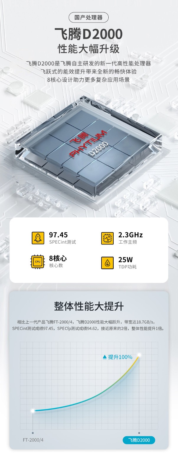 國產(chǎn)化飛騰工業(yè)電腦,一體化寧波工控機(jī),DT-4000-SD2000MB.jpg