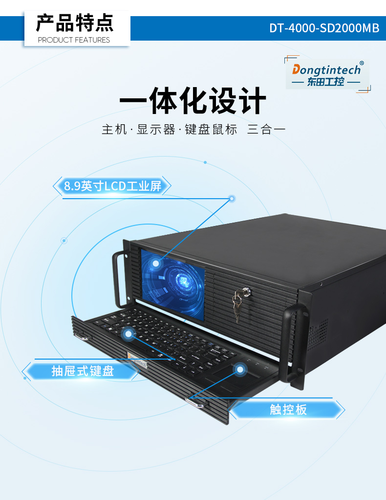 國產(chǎn)化飛騰工業(yè)電腦,一體化寧波工控機(jī),DT-4000-SD2000MB.jpg