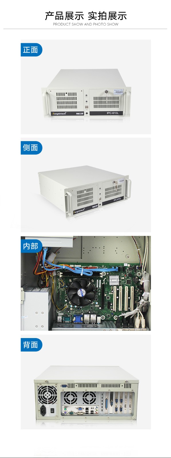 東田酷睿3代浙江工控機,4U工業(yè)電腦,DT-610L-A21.jpg