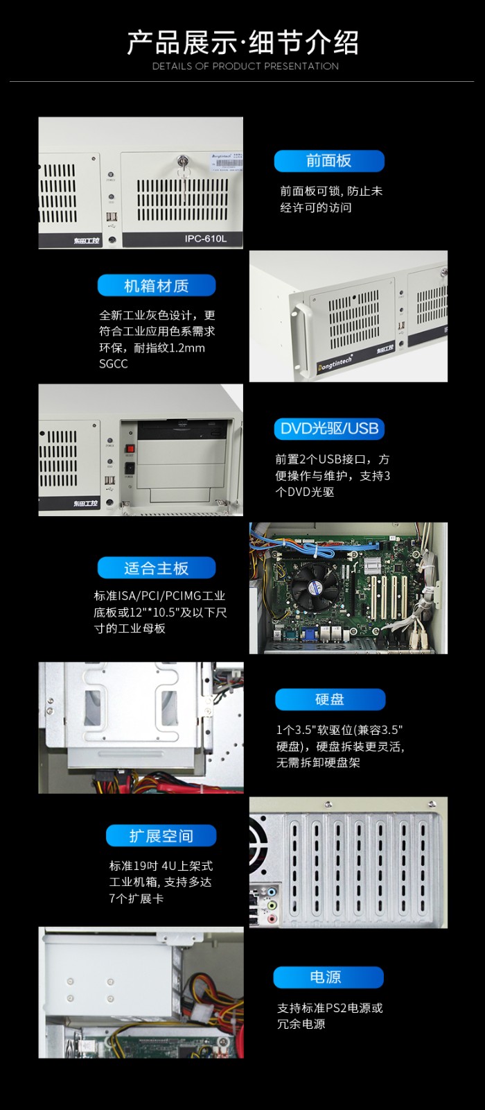 東田酷睿3代浙江工控機,4U工業(yè)電腦,DT-610L-A21.jpg