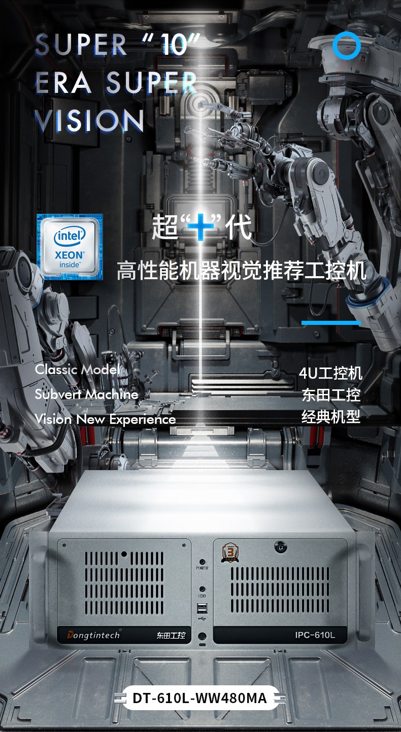 酷睿10代浙江工控機,高性能工業(yè)電腦,DT-610L-WW480MA.jpg