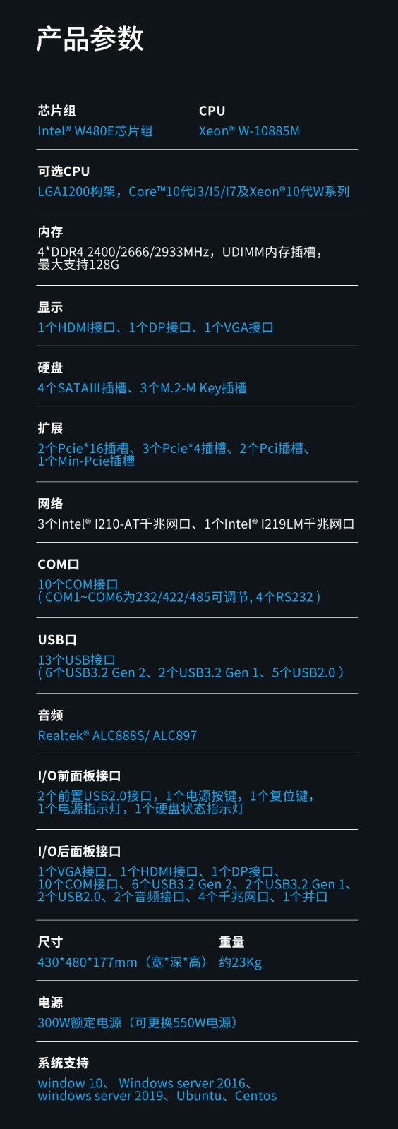 酷睿10代浙江工控機,高性能工業(yè)電腦,DT-610L-WW480MA.jpg