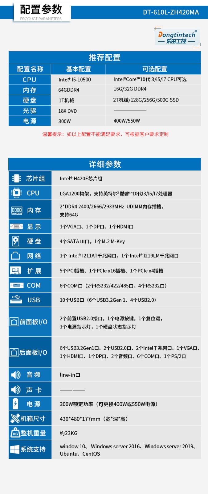 酷睿10代工控電腦,雙顯自動化寧波工控機(jī),DT-610L-ZH420MA.jpg