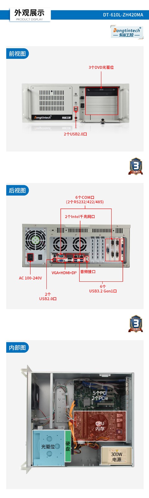 酷睿10代工控電腦,雙顯自動化寧波工控機(jī),DT-610L-ZH420MA.jpg