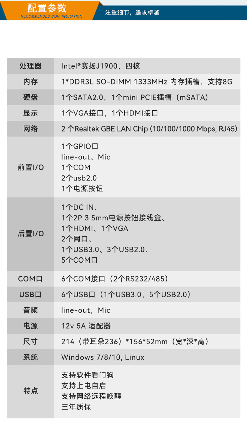 東田浙江嵌入式浙江工控機(jī),迷你工業(yè)電腦,DTB-3002-J1900.jpg