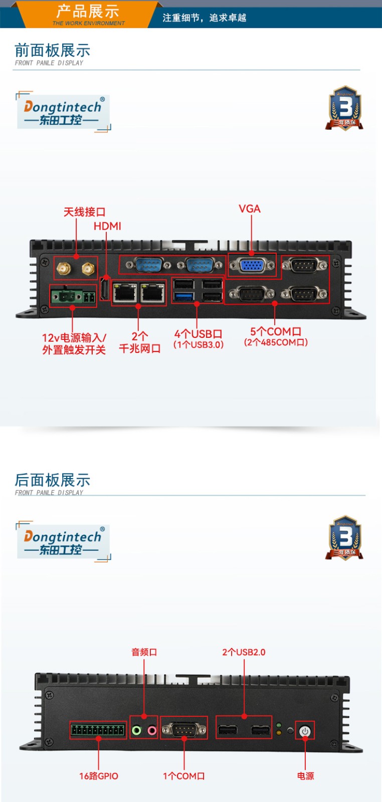 東田浙江嵌入式浙江工控機(jī),迷你工業(yè)電腦,DTB-3002-J1900.jpg
