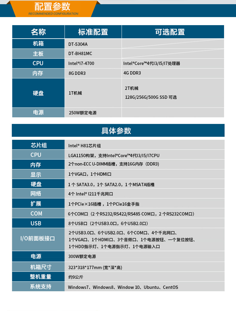東田酷睿4代壁掛式金華工控機,多串口工業(yè)電腦,DT-5304-GH81MC.jpg