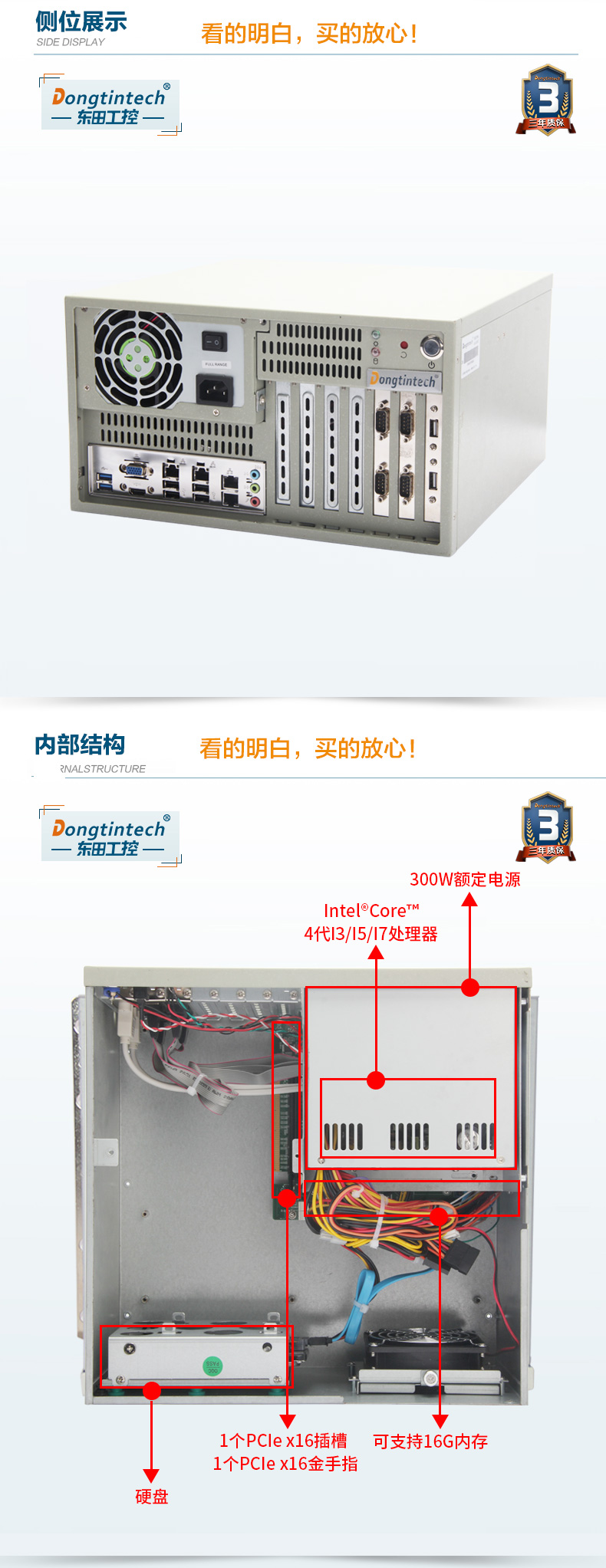東田酷睿4代壁掛式金華工控機,多串口工業(yè)電腦,DT-5304-GH81MC.jpg