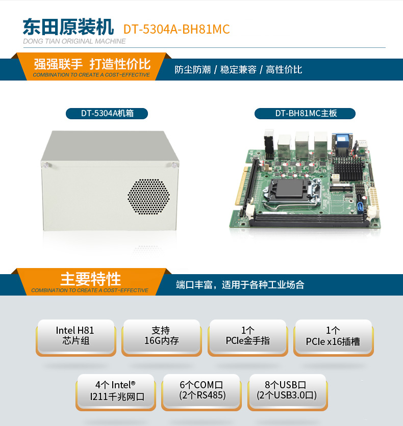 酷睿4代壁掛式金華工控機(jī),工業(yè)電腦.jpg