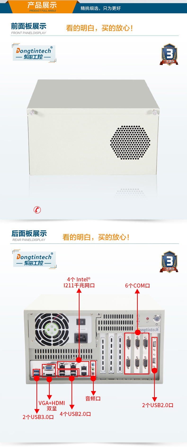 酷睿4代壁掛式金華工控機(jī),工業(yè)電腦.jpg