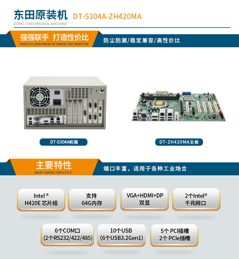 酷睿10代壁掛式金華工控機,雙顯工業(yè)電腦主機,DT-5304A-ZH420MA.jpg