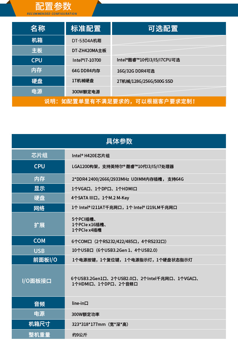 酷睿10代壁掛式金華工控機,雙顯工業(yè)電腦主機,DT-5304A-ZH420MA.jpg