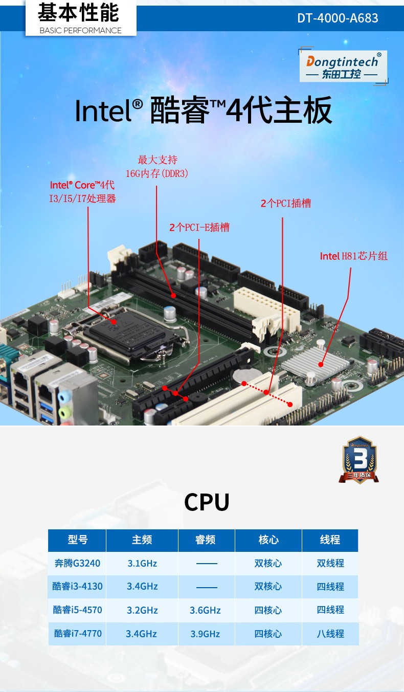 東田酷睿4代4U一體天津工控機(jī)|DT-4000-A683.jpg