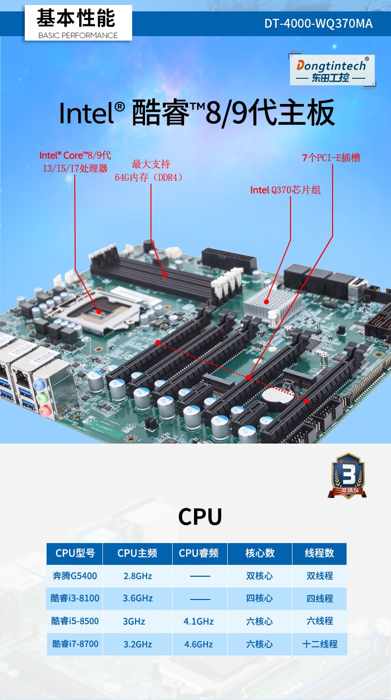 酷睿8代4U一體天津工控機(jī),多串口工業(yè)主機(jī),DT-4000-WQ370MA.jpg