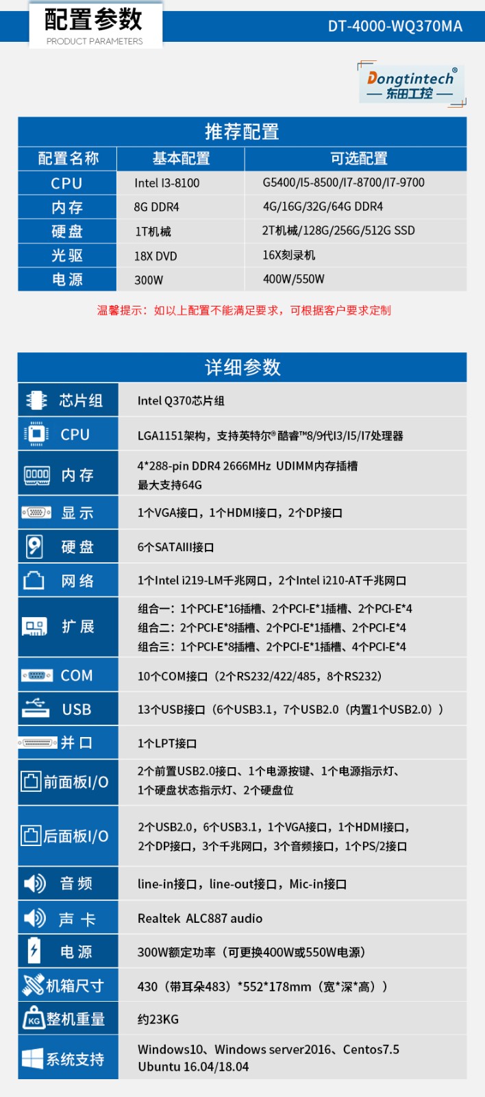 酷睿8代4U一體天津工控機(jī),多串口工業(yè)主機(jī),DT-4000-WQ370MA.jpg