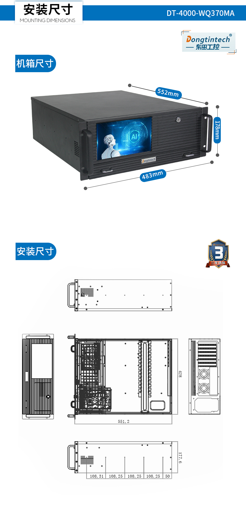 酷睿8代4U一體天津工控機(jī),多串口工業(yè)主機(jī),DT-4000-WQ370MA.jpg