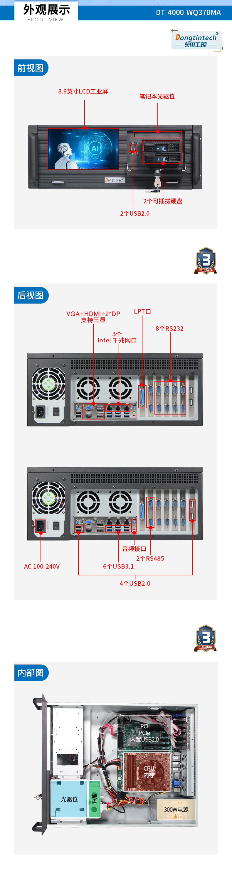 酷睿8代4U一體天津工控機(jī),多串口工業(yè)主機(jī),DT-4000-WQ370MA.jpg