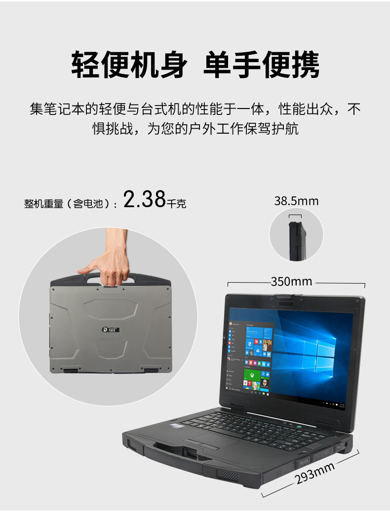 半加固石家莊三防筆記本,14英寸加固計算機,DTN-S1411G.jpg