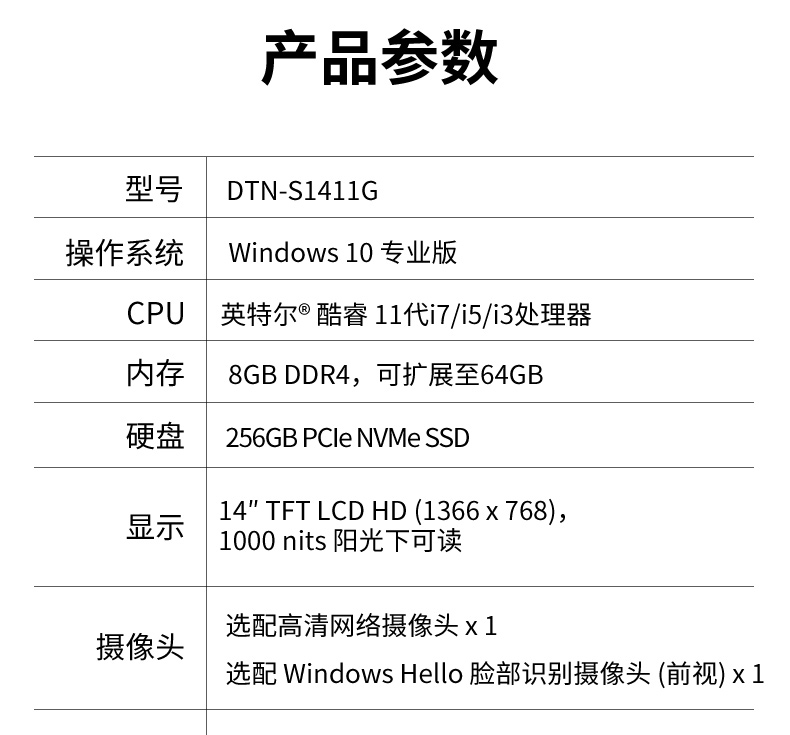 半加固石家莊三防筆記本,14英寸加固計算機,DTN-S1411G.jpg