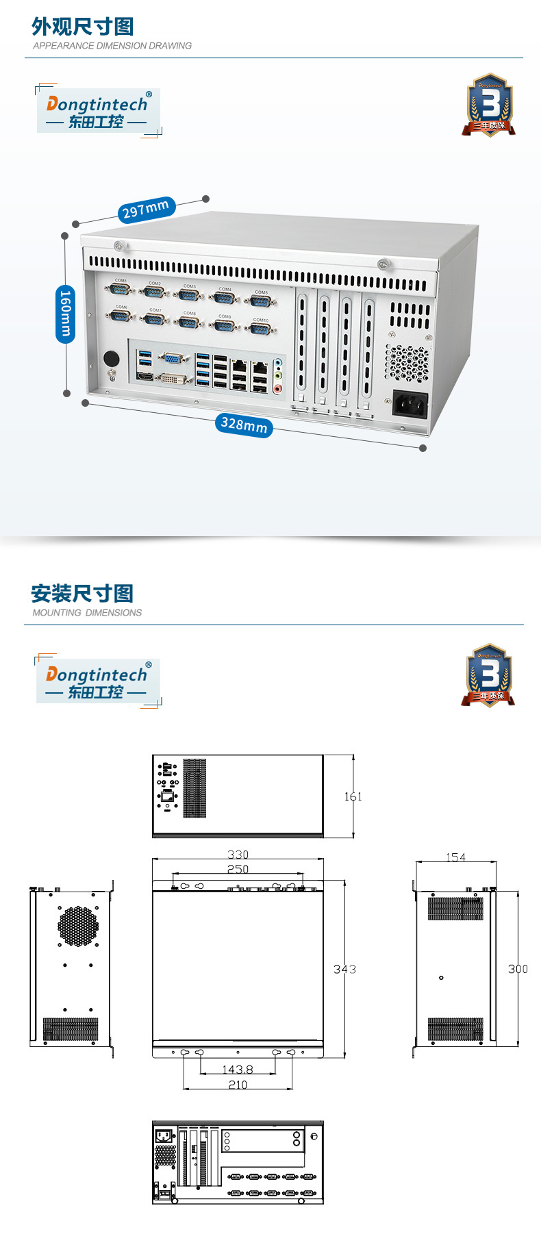 東田壁掛式浙江工控機(jī),兆芯KX-U6580處理器,DT-5206-Z51.jpg