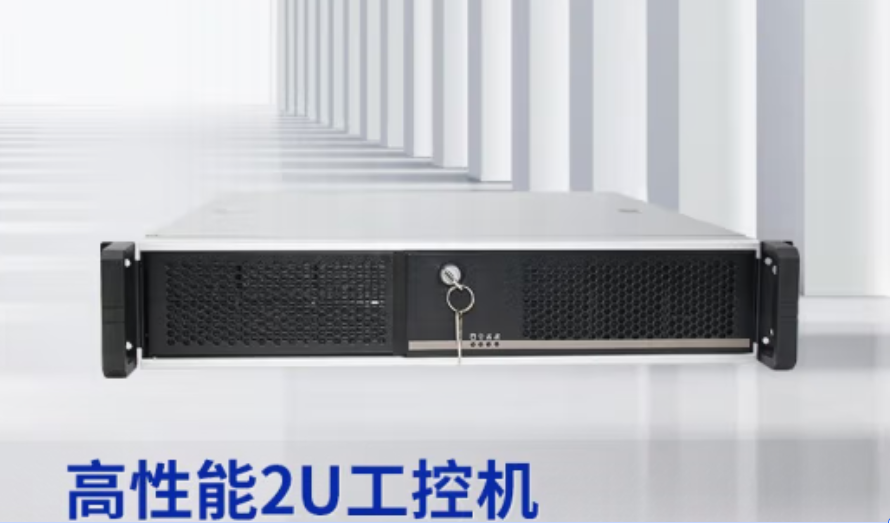2U浙江工控機(jī).png