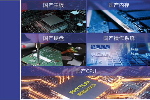 國產(chǎn)化浙江工控機(jī).png