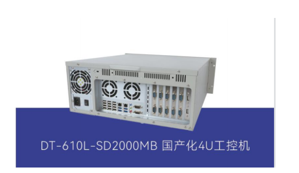 國產(chǎn)化4U浙江工控機(jī).png