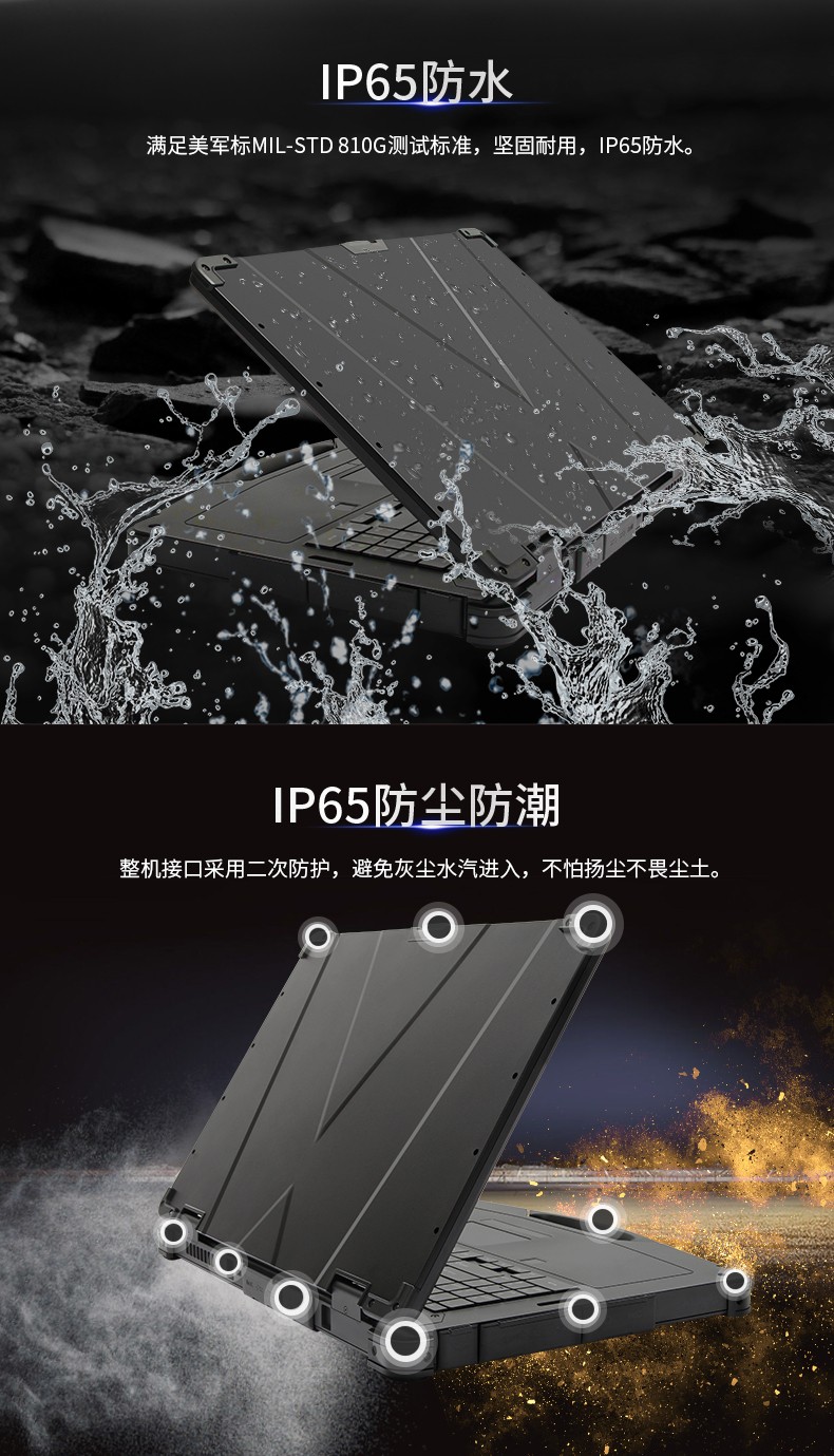 15英寸軍用石家莊三防筆記本.jpg