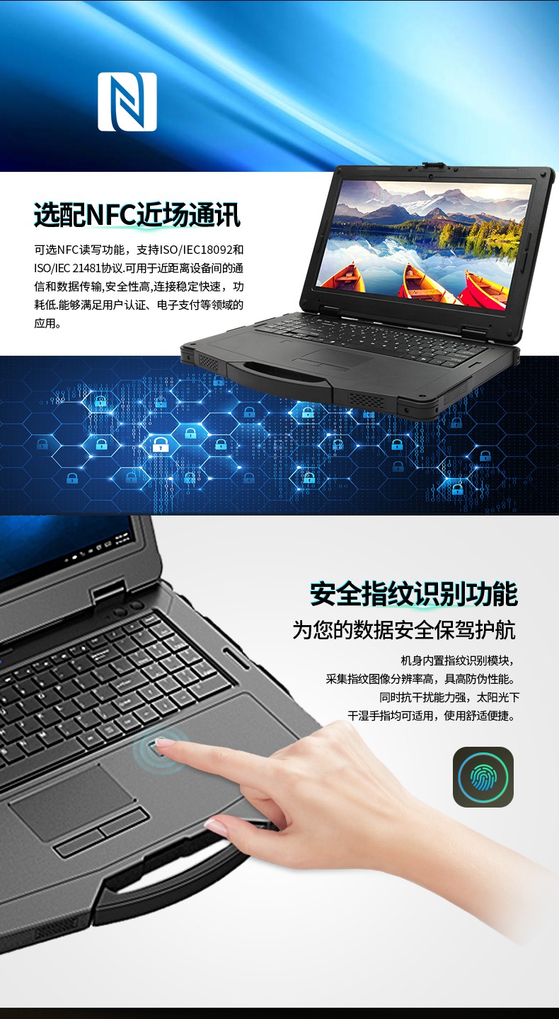 15英寸軍用石家莊三防筆記本.jpg