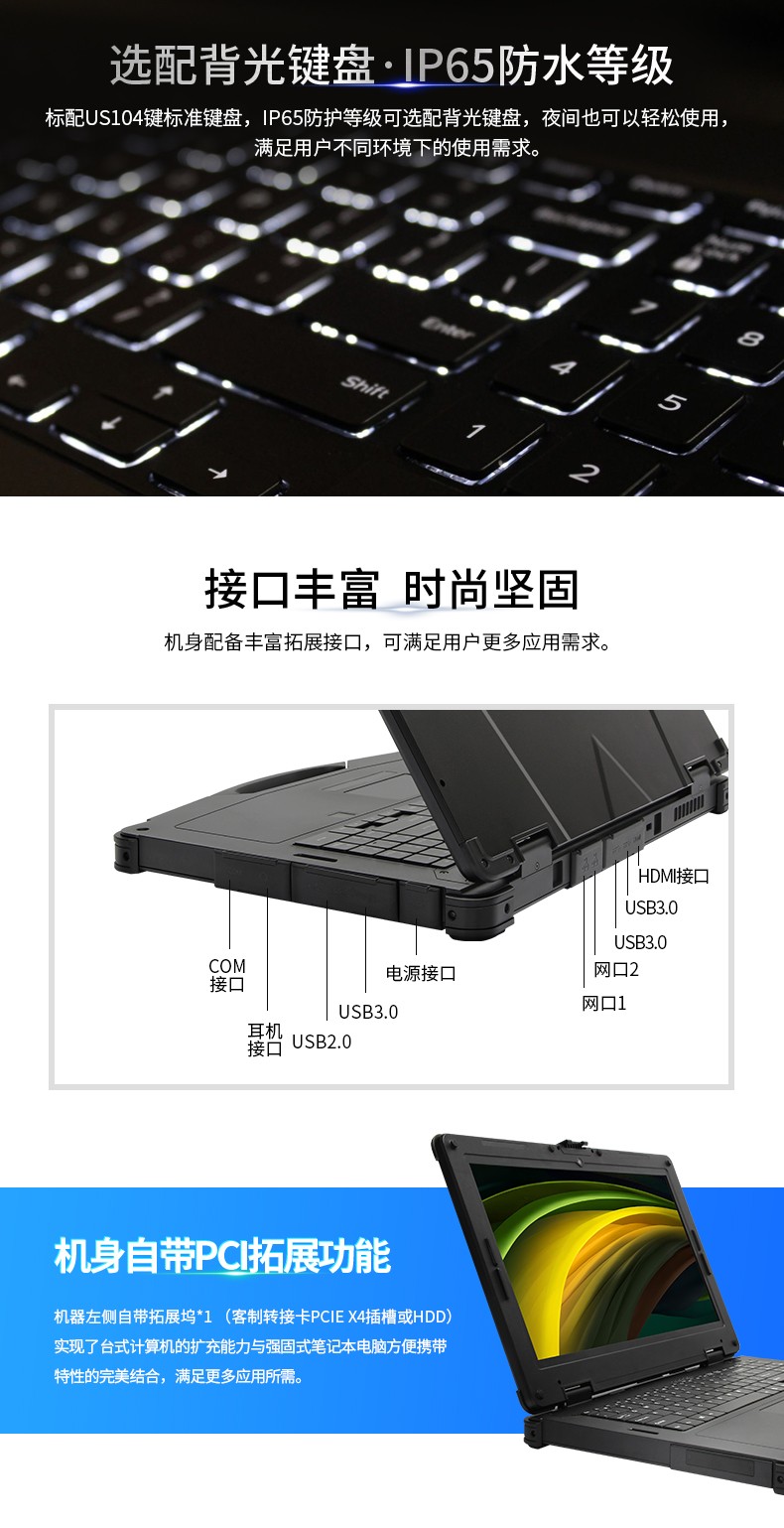 15英寸軍用石家莊三防筆記本.jpg