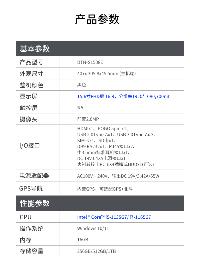 15英寸軍用石家莊三防筆記本.jpg