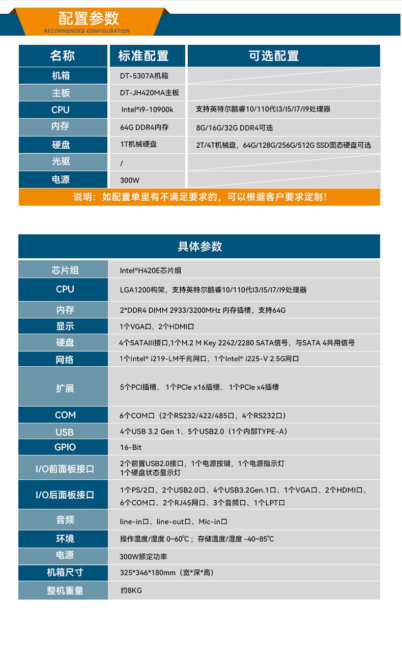 高性能壁掛式金華工控機(jī),DT-5307A-ZH420MA.jpg