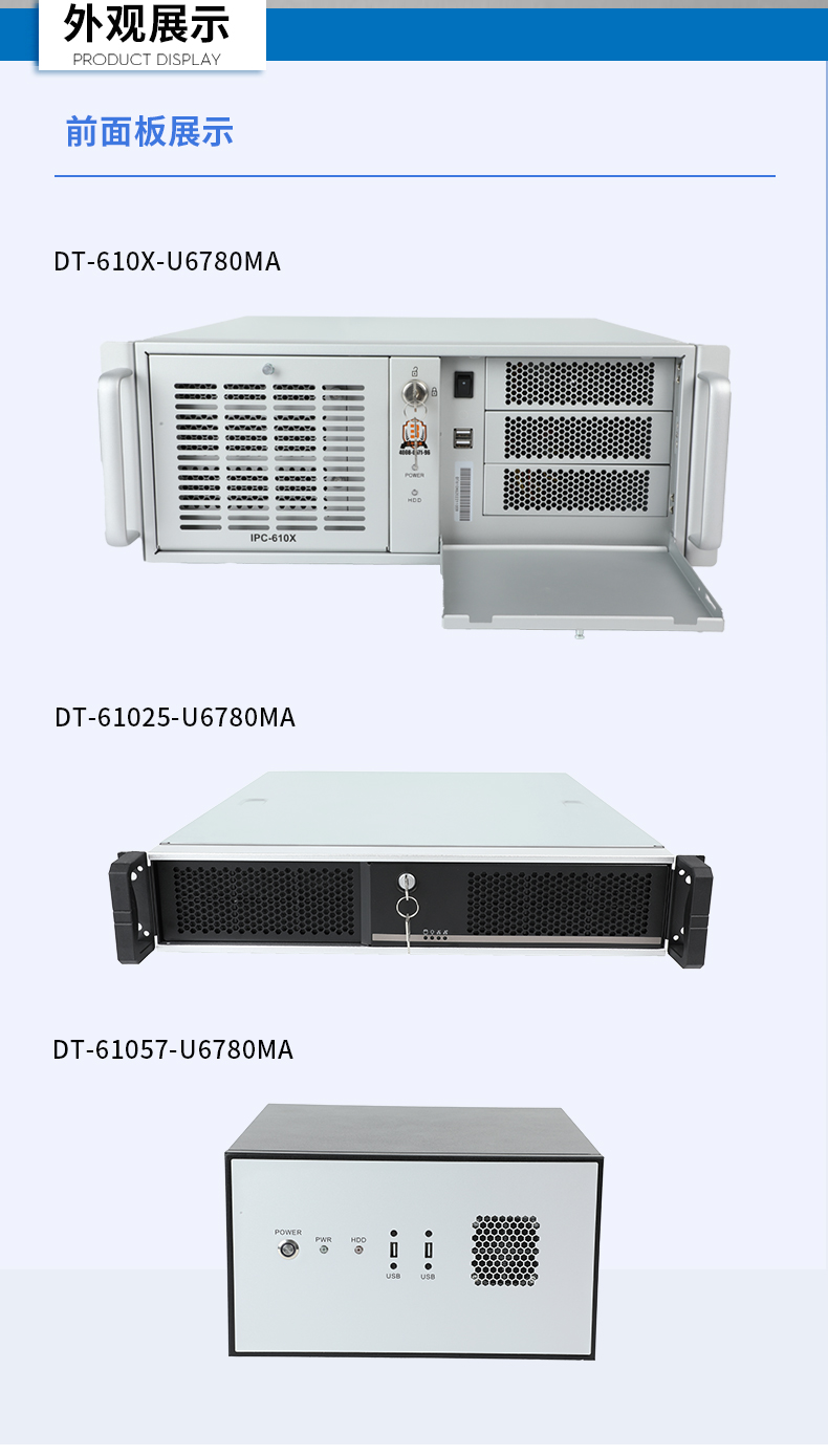 國產(chǎn)化浙江工控機(jī),中國兆芯處理器,DT-610X-U6780MA.jpg