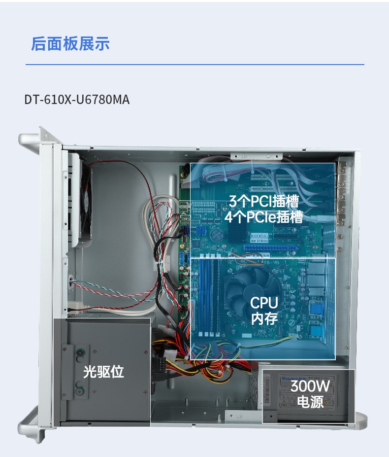國產(chǎn)化浙江工控機(jī),中國兆芯處理器,DT-610X-U6780MA.jpg