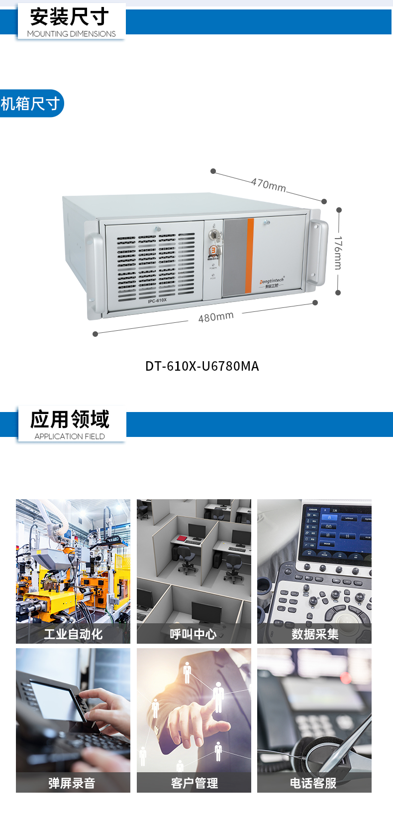 國產(chǎn)化浙江工控機(jī),中國兆芯處理器,DT-610X-U6780MA.jpg