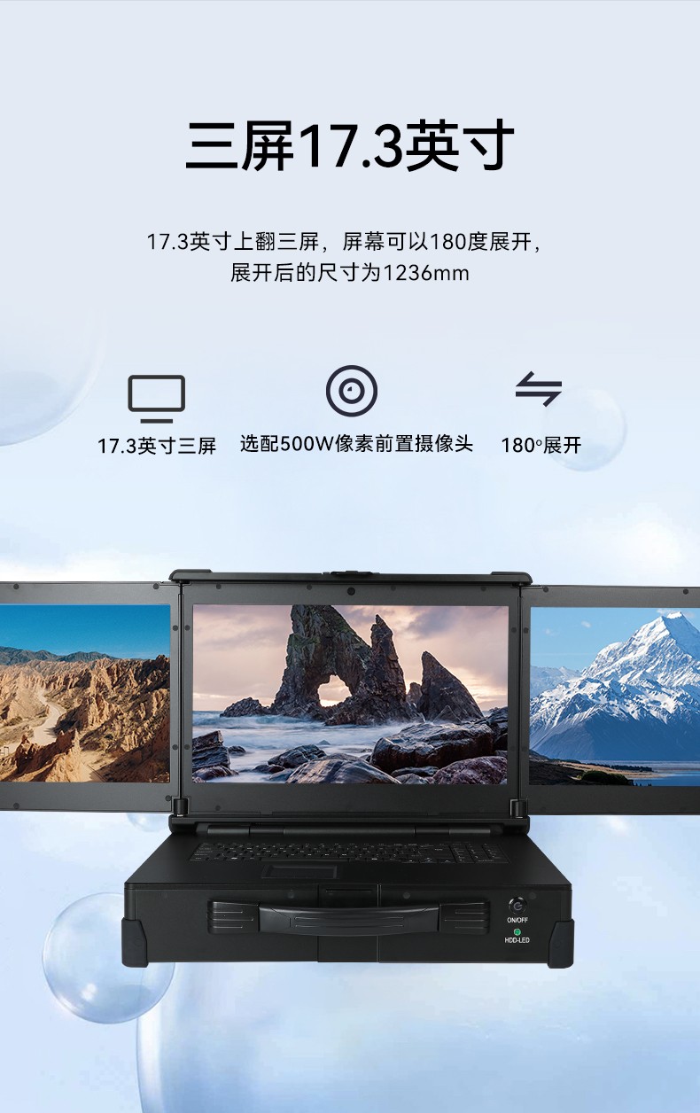 國產(chǎn)化加固便攜機,上翻三屏筆記本,DT-S1437CU-FD2K.jpg