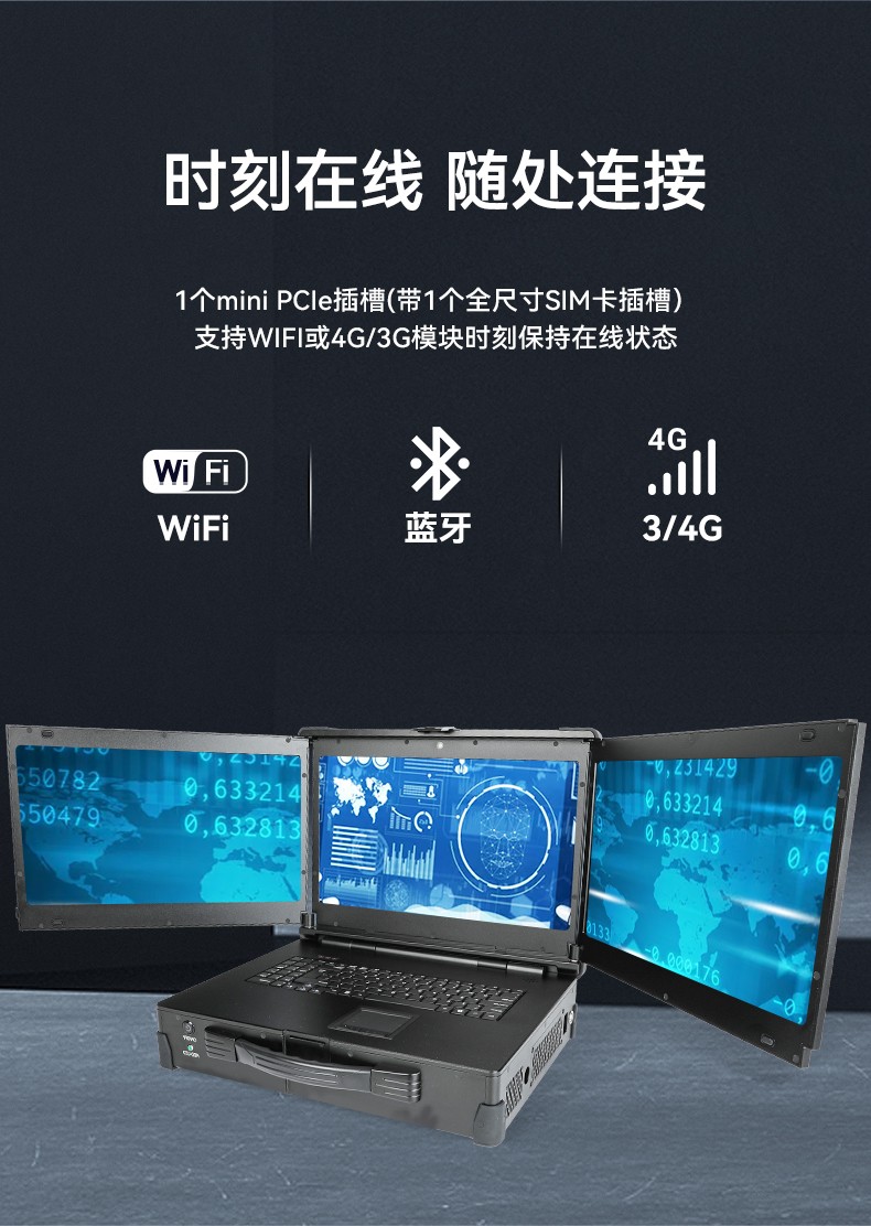 國產(chǎn)化加固便攜機,上翻三屏筆記本,DT-S1437CU-FD2K.jpg