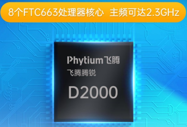 國產(chǎn)浙江嵌入式浙江工控機處理器.png