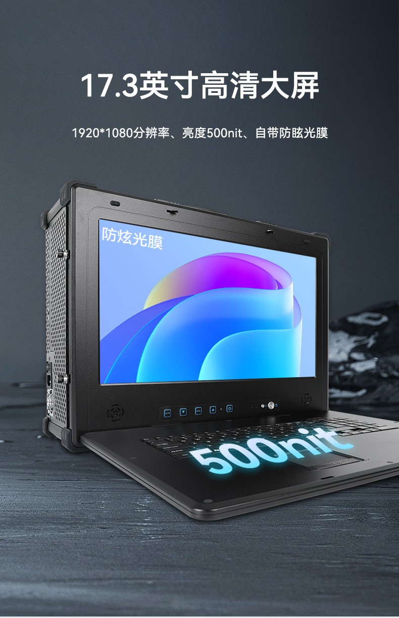國產(chǎn)化加固便攜機,海光HG-3250處理器,DT-1417AD-H325.jpg