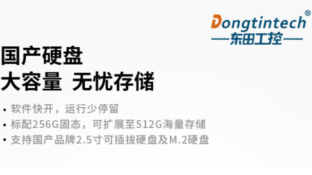 國(guó)產(chǎn)浙江三防筆記本硬盤(pán).png