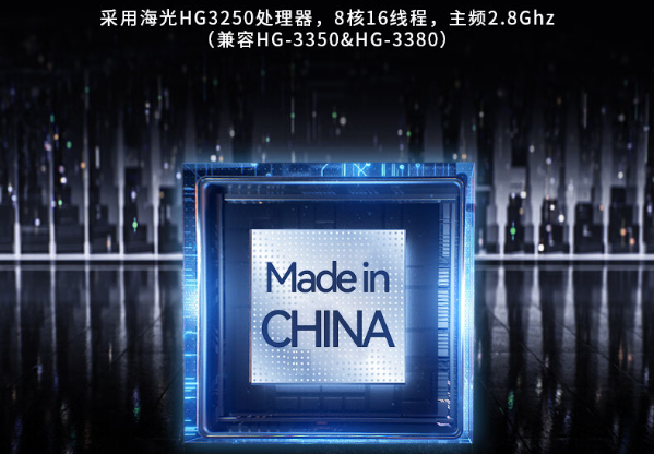 國產(chǎn)海光廊坊工控機處理器.png