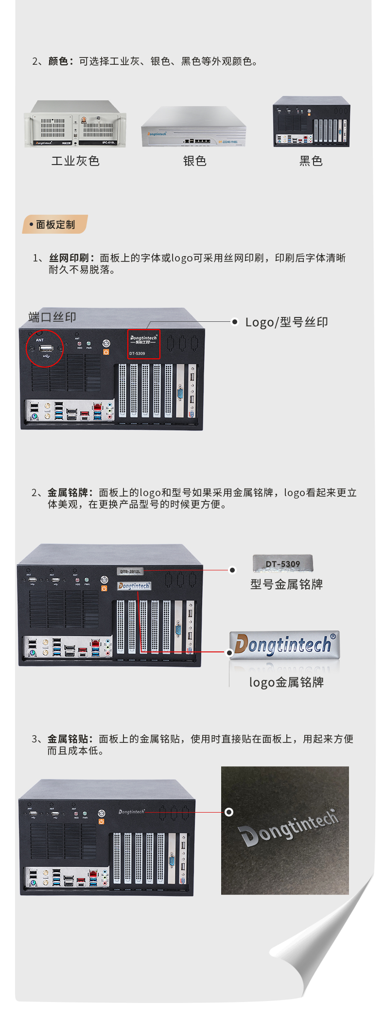 浙江工控機(jī)定制,壁掛式浙江工控機(jī)定做,DT-5309壁掛機(jī)箱.jpg