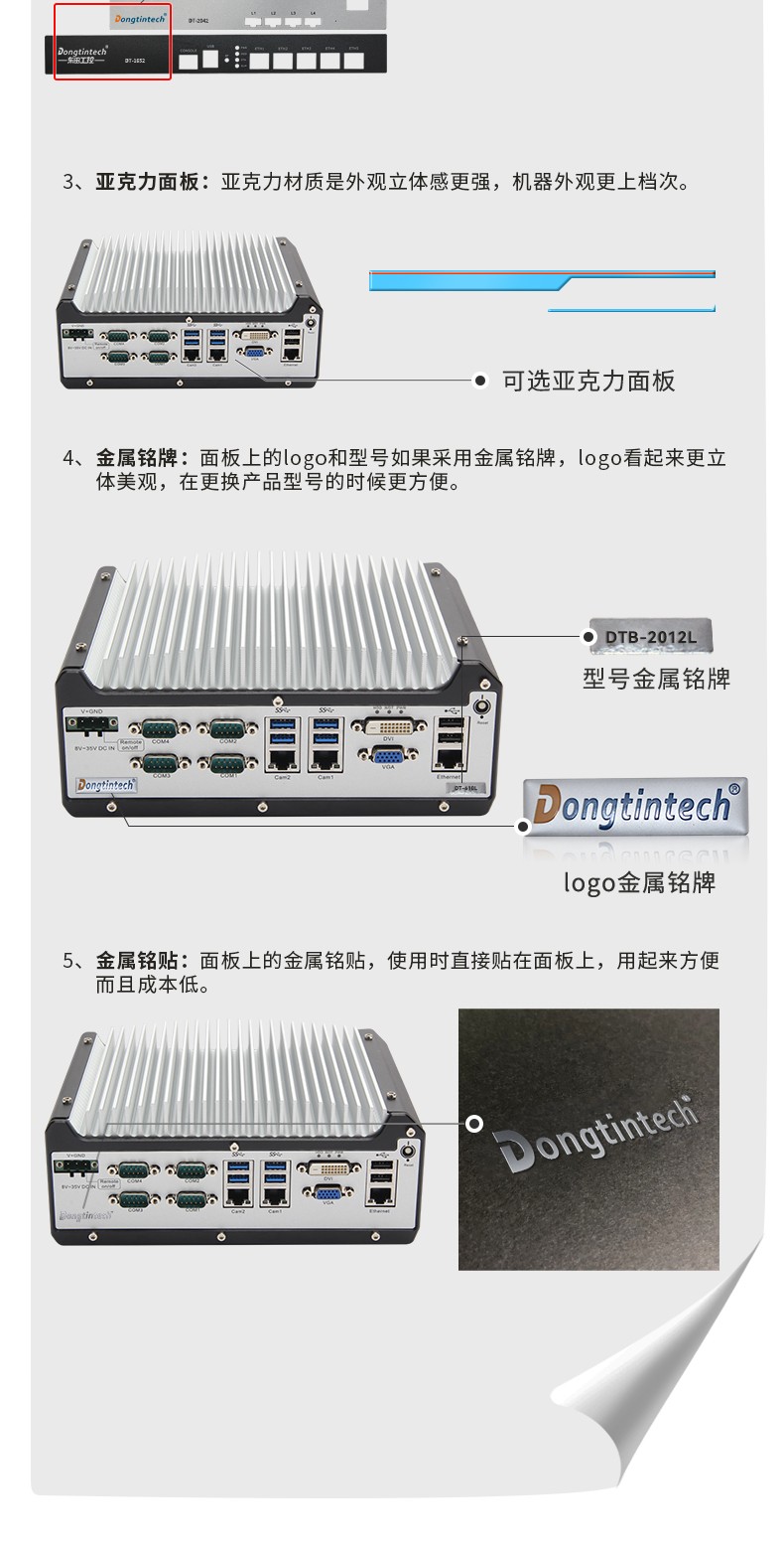 浙江工控機(jī)廠(chǎng)家,浙江嵌入式浙江工控機(jī)定制,5501定制化機(jī)箱.jpg