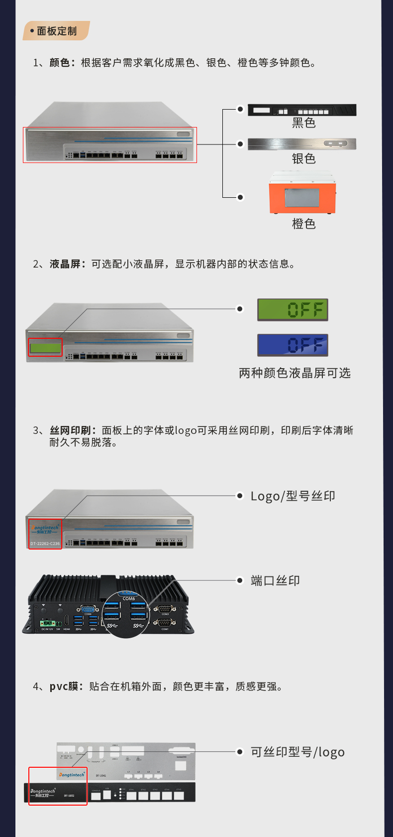 浙江工控機(jī)廠(chǎng)家,浙江嵌入式浙江工控機(jī)定制,5501定制化機(jī)箱.jpg