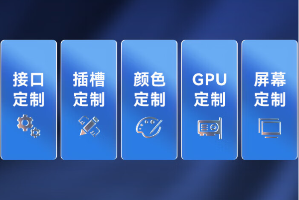 浙江加固筆記本定制化解決方案