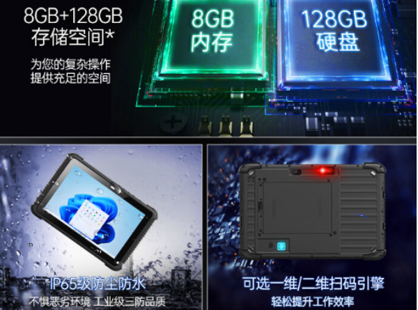 浙江三防平板電腦特點(diǎn).png