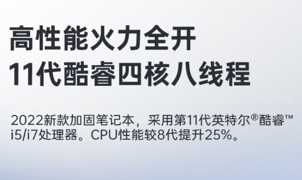 浙江三防筆記本性能.png
