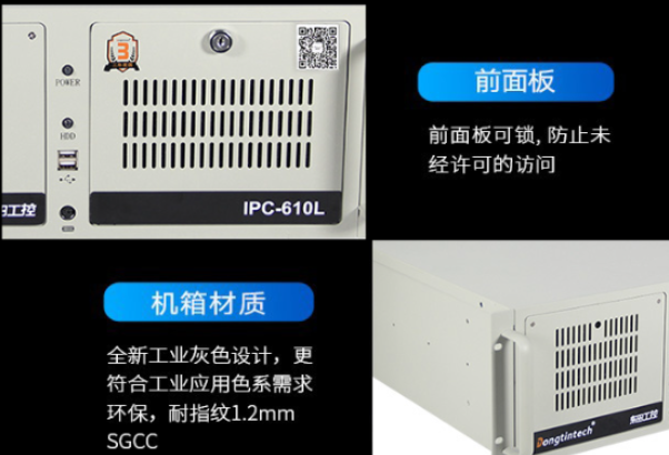 4U安徽工控機特點.png
