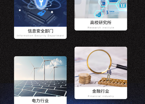 國產(chǎn)化2U工控機應用領域.png